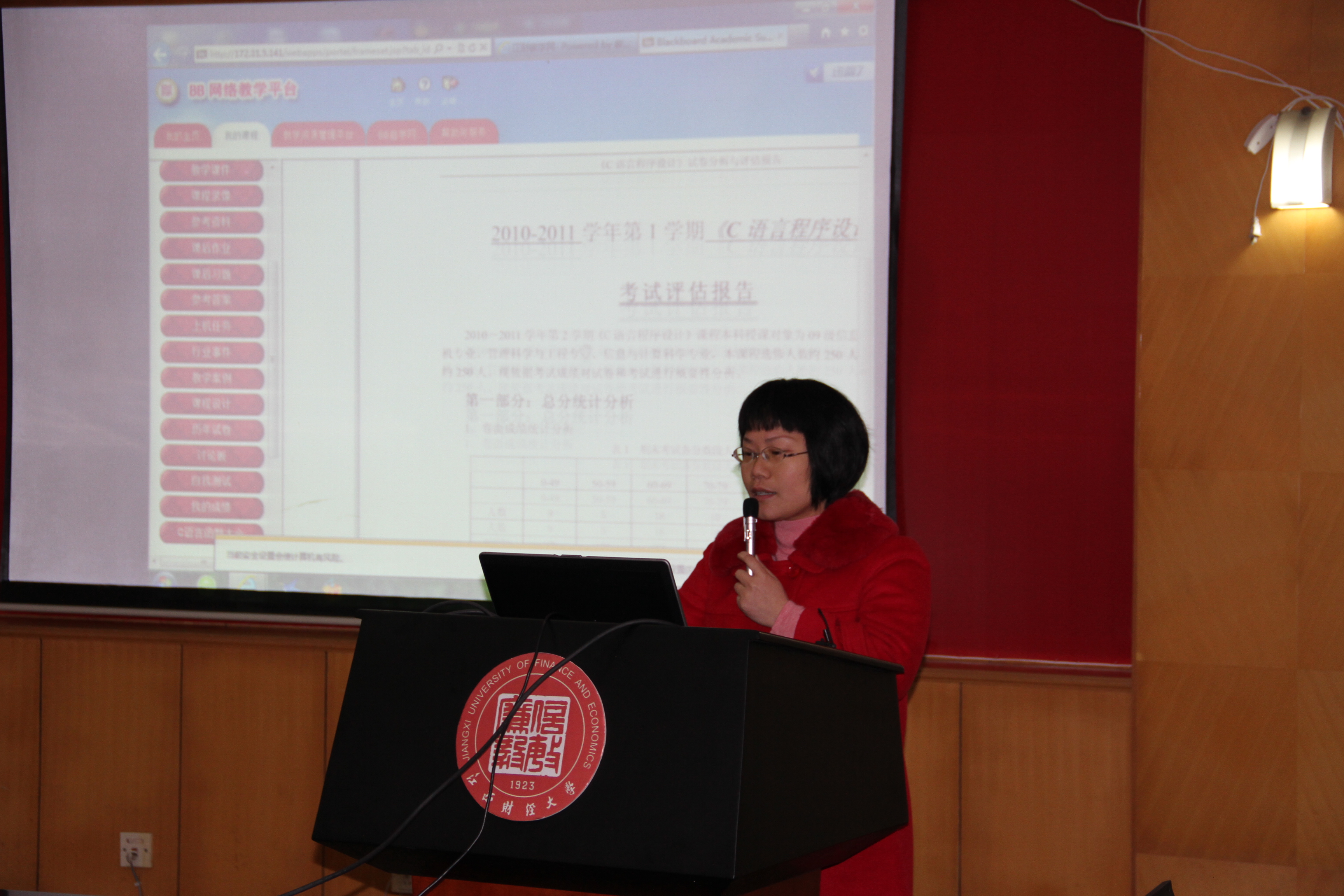 2012年度江西财经大学网络优秀教师评选顺利举行